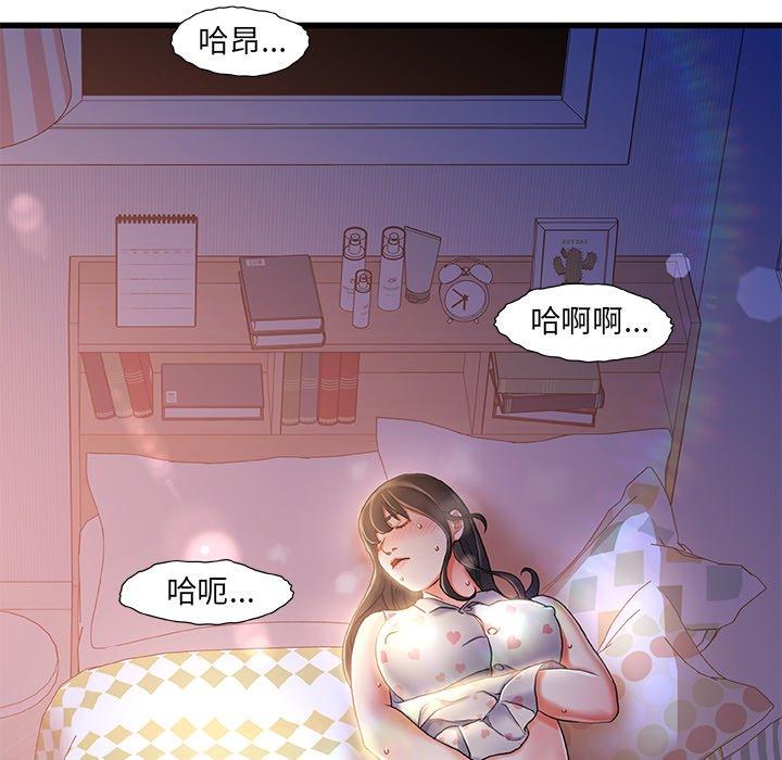 故乡的那些女人第11话