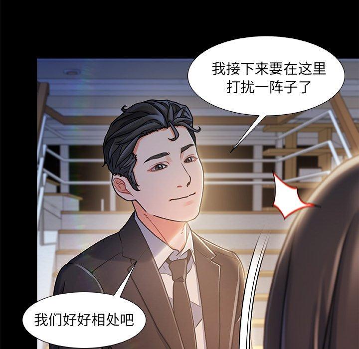 故乡的那些女人第11话