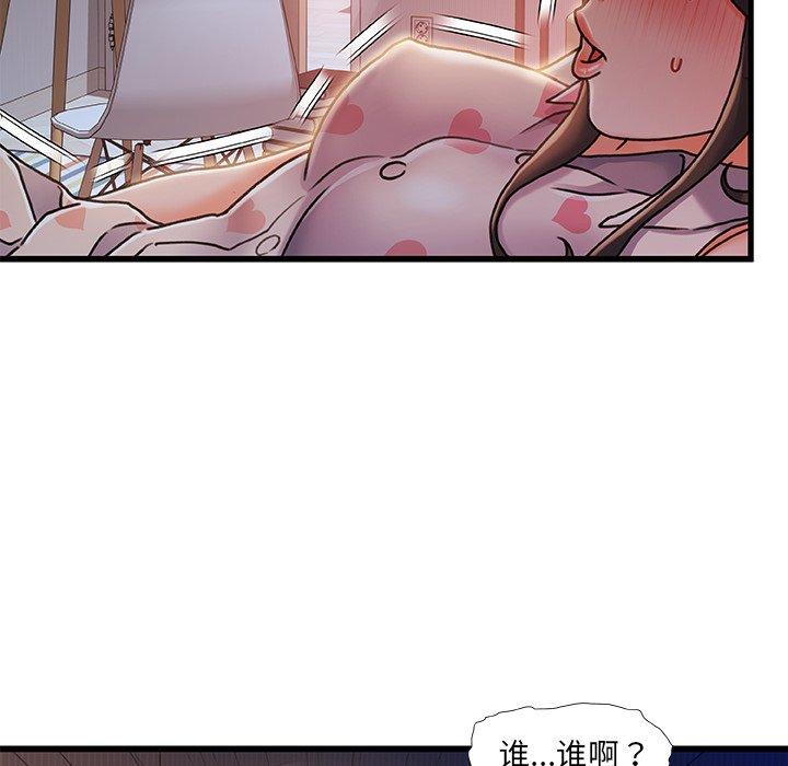 故乡的那些女人第11话
