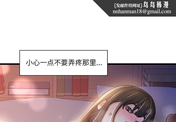 故乡的那些女人第12话