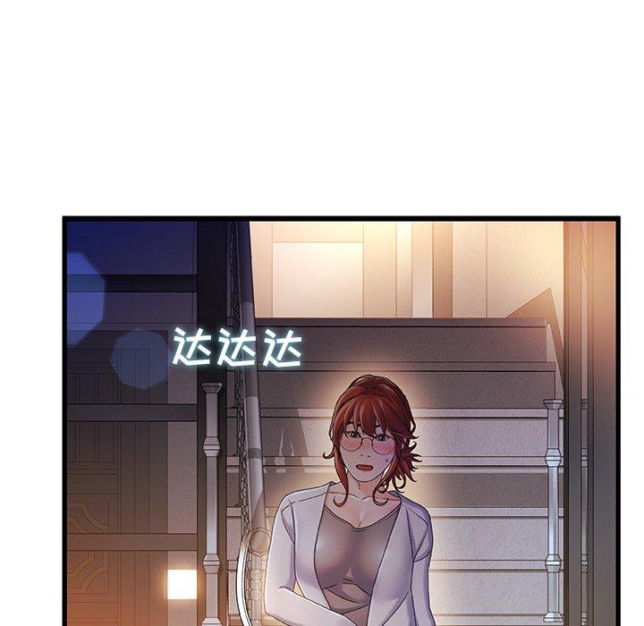 故乡的那些女人第12话