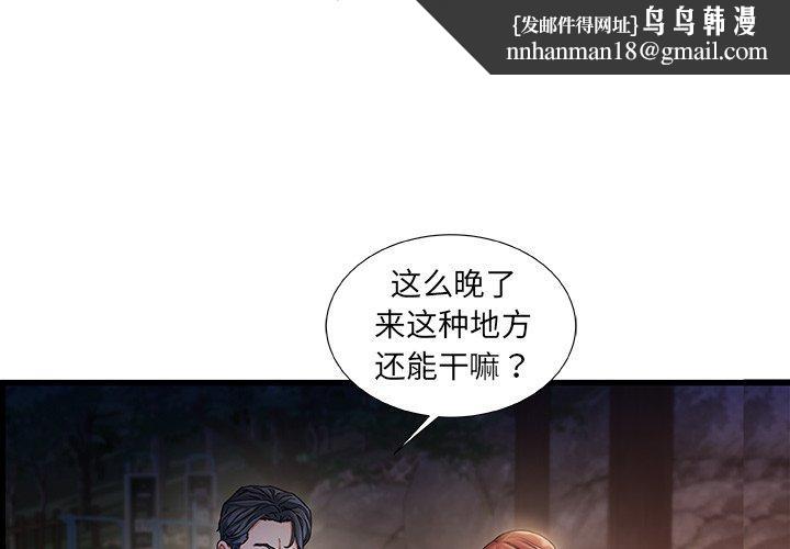 故乡的那些女人第13话