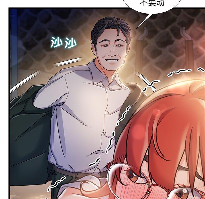 故乡的那些女人第13话