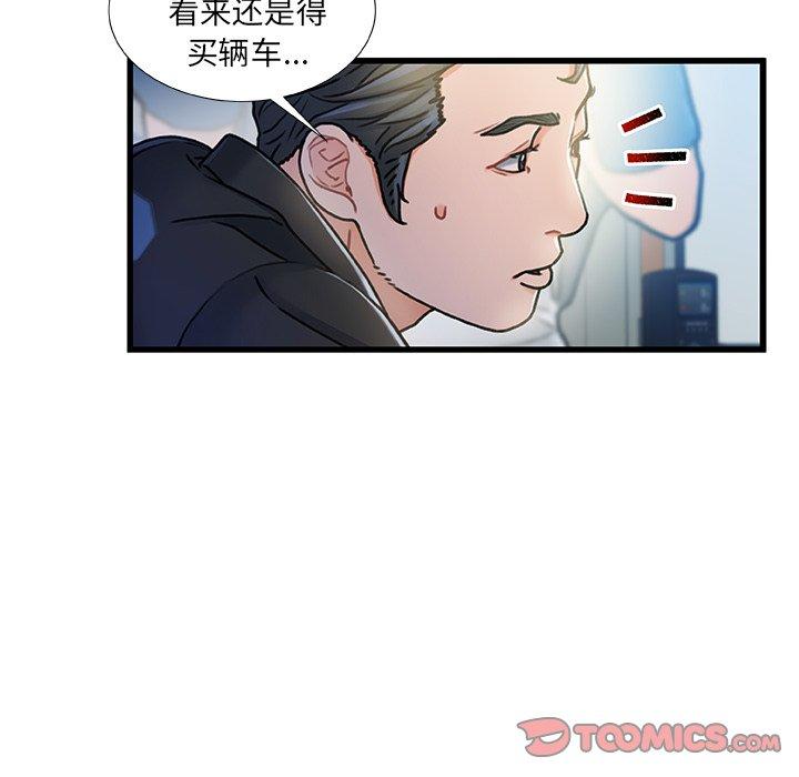 故乡的那些女人第13话