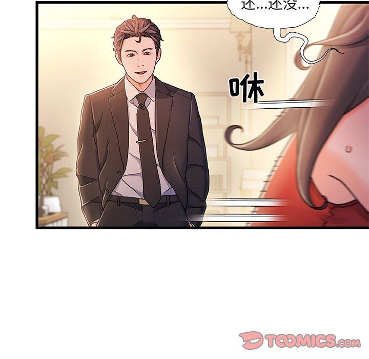 故乡的那些女人第14话