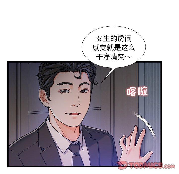 故乡的那些女人第14话