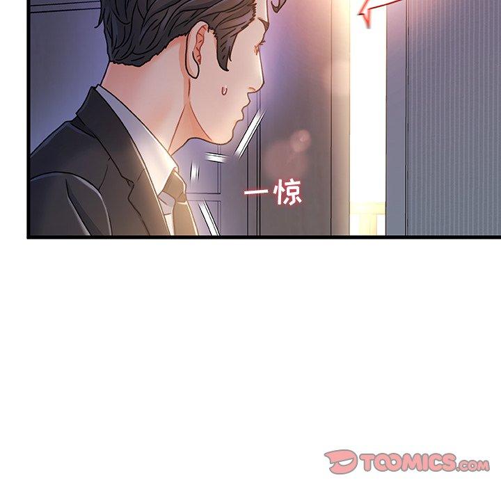 故乡的那些女人第14话
