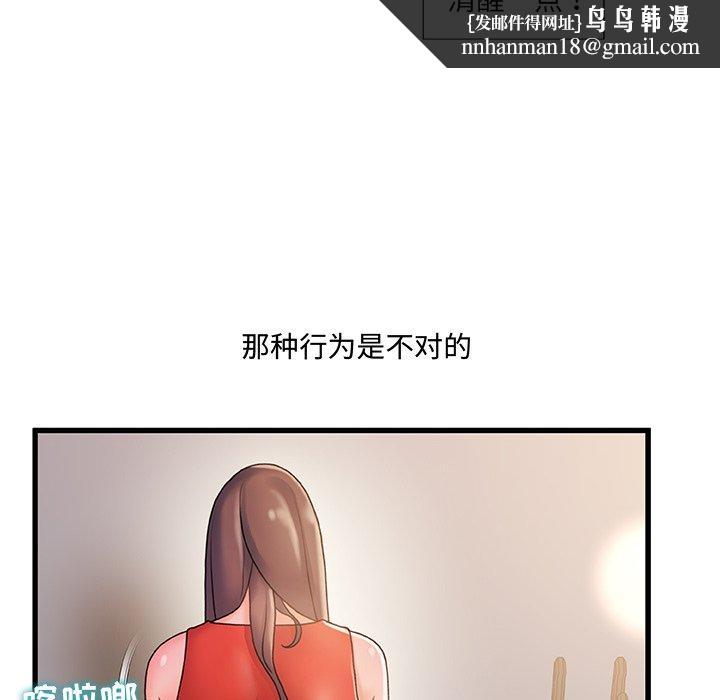 故乡的那些女人第14话