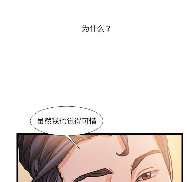 故乡的那些女人第14话