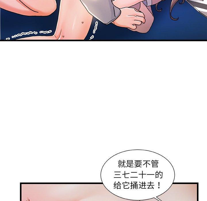 故乡的那些女人第16话