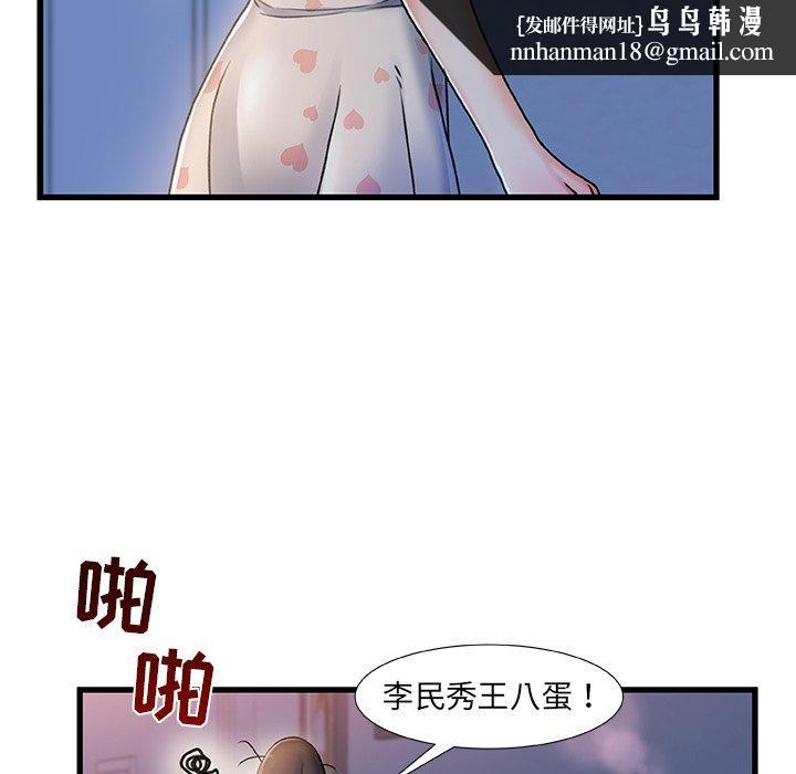 故乡的那些女人第17话