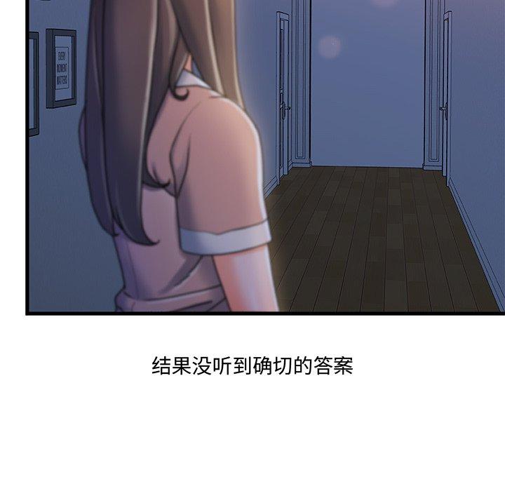 故乡的那些女人第17话