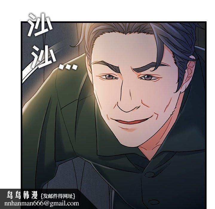 故乡的那些女人第17话