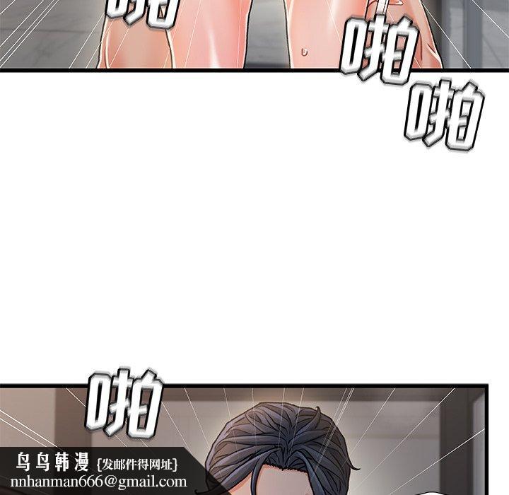 故乡的那些女人第18话