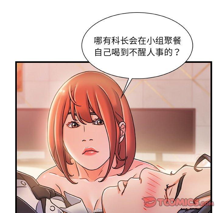 故乡的那些女人第19话