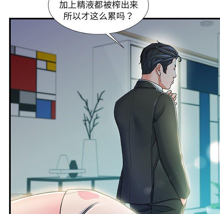 故乡的那些女人第19话