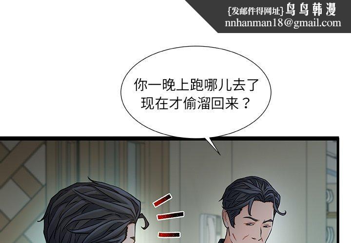 故乡的那些女人第20话