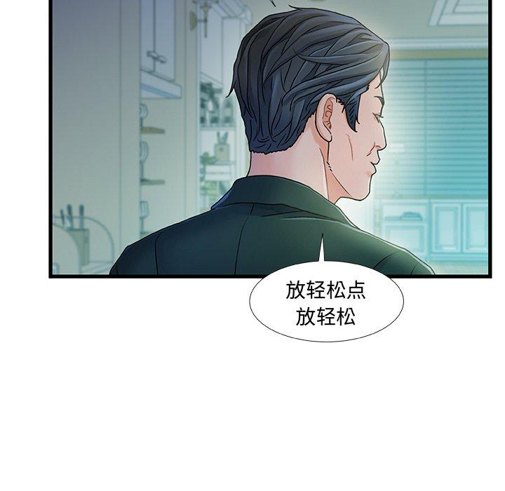 故乡的那些女人第20话