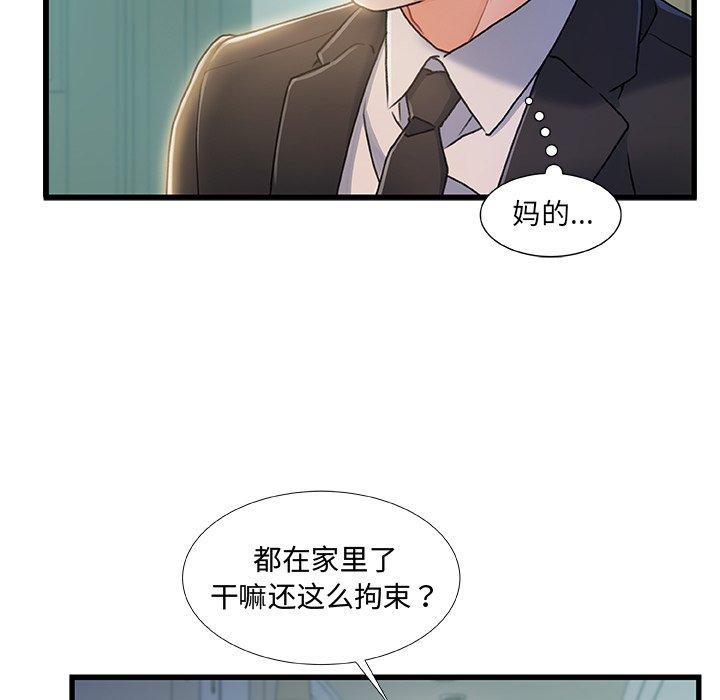 故乡的那些女人第20话
