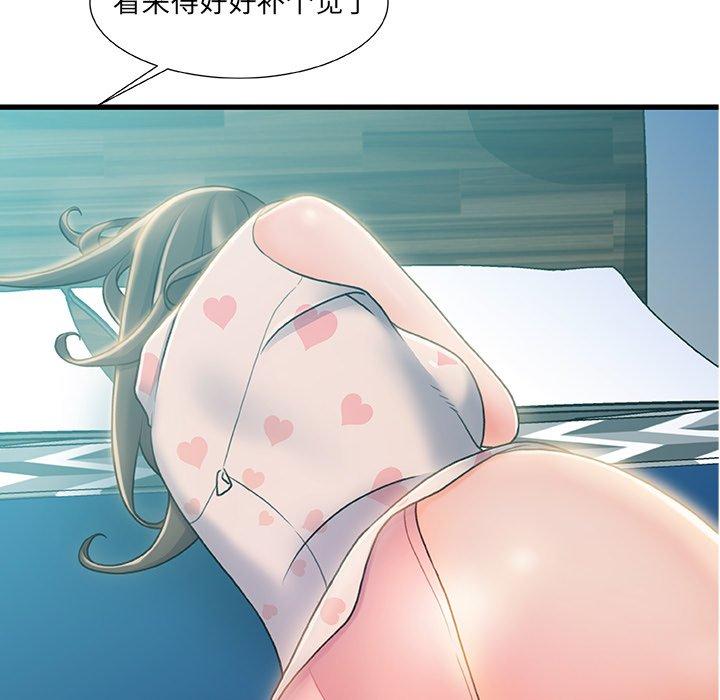 故乡的那些女人第20话