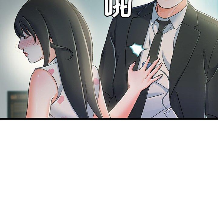 故乡的那些女人第20话