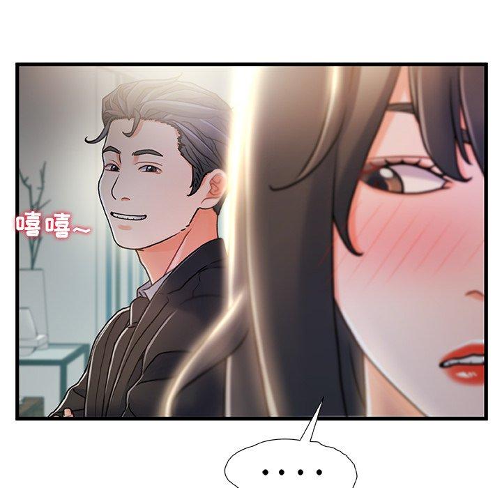 故乡的那些女人第20话