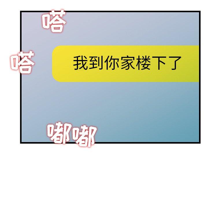 故乡的那些女人第20话