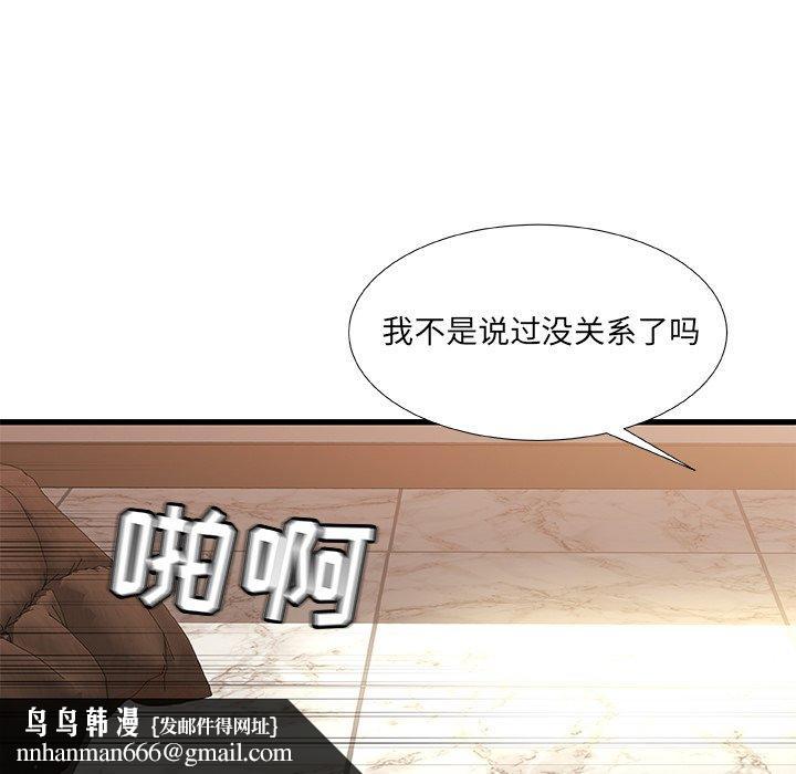 故乡的那些女人第20话