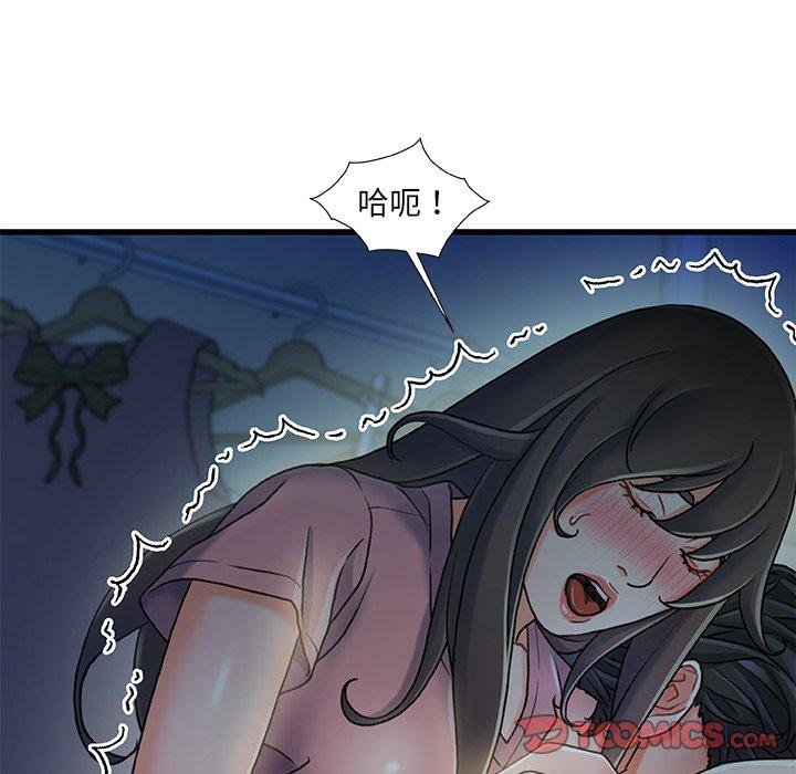 故乡的那些女人第20话