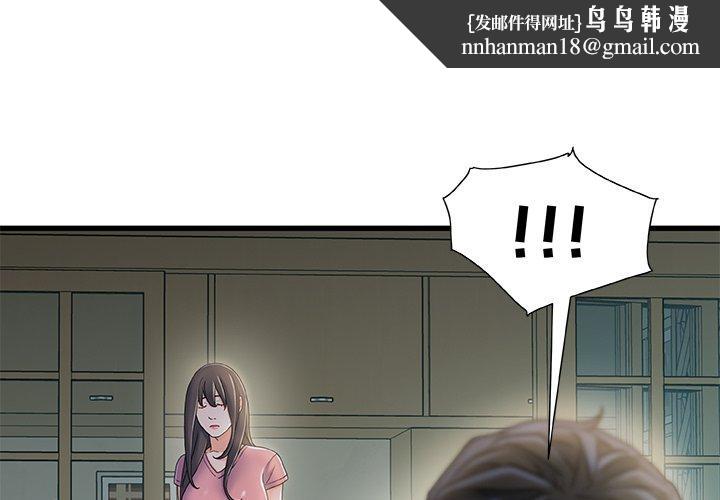 故乡的那些女人第21话