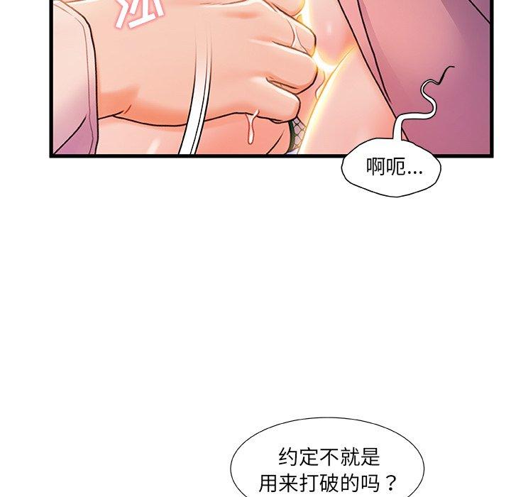 故乡的那些女人第21话
