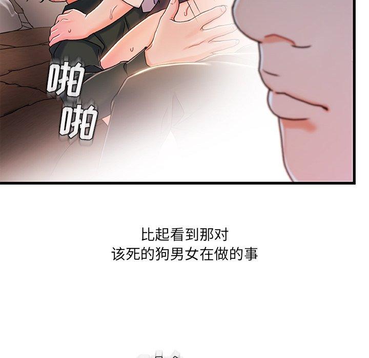 故乡的那些女人第21话