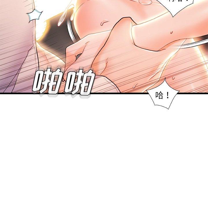 故乡的那些女人第21话