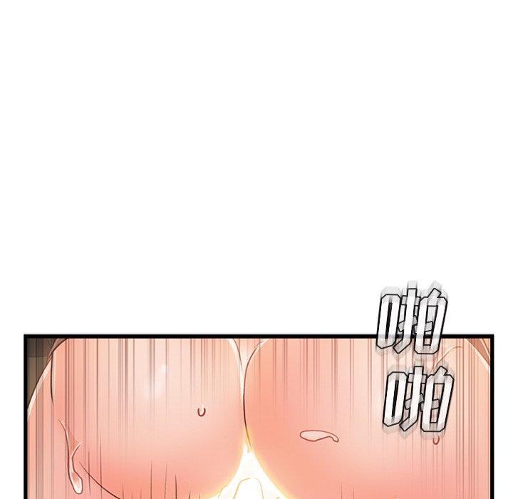 故乡的那些女人第21话