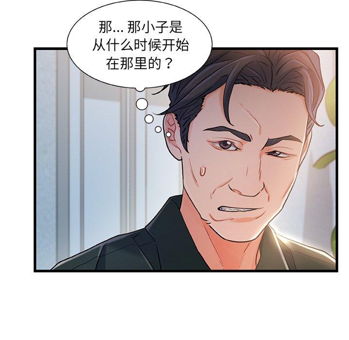 故乡的那些女人第21话