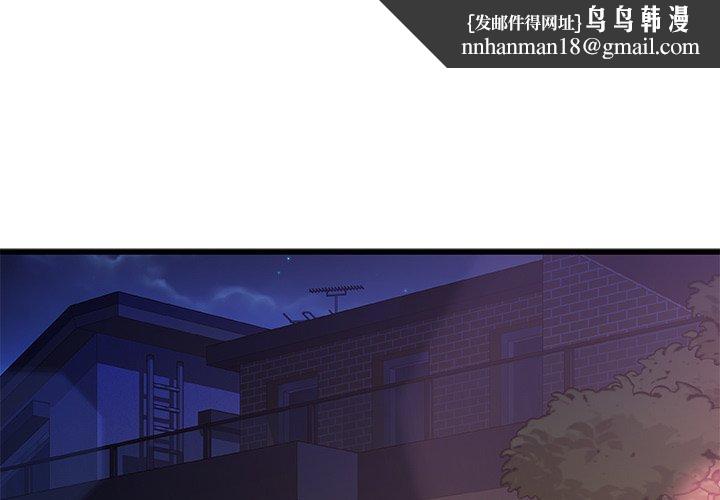 故乡的那些女人第22话