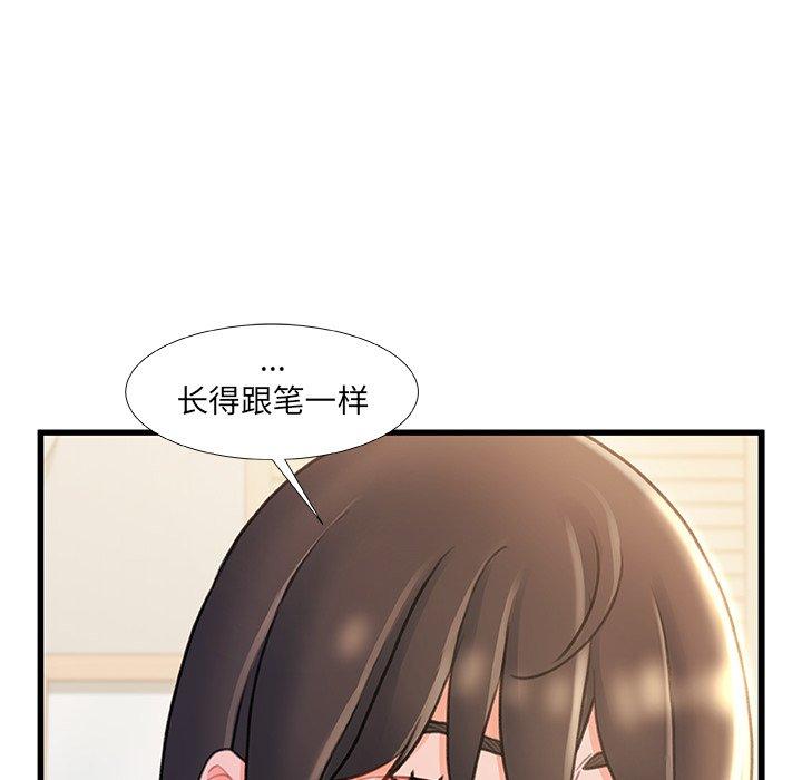 故乡的那些女人第22话