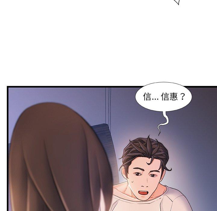 故乡的那些女人第22话
