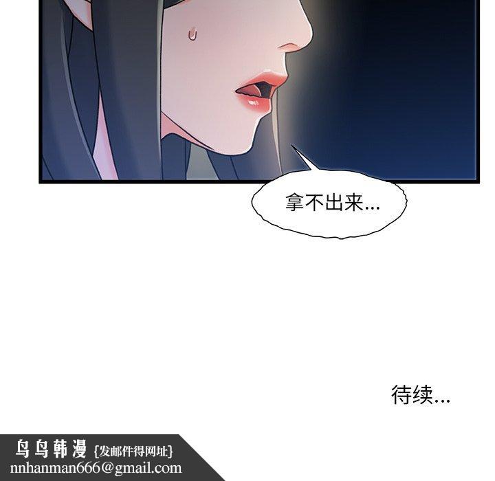 故乡的那些女人第22话
