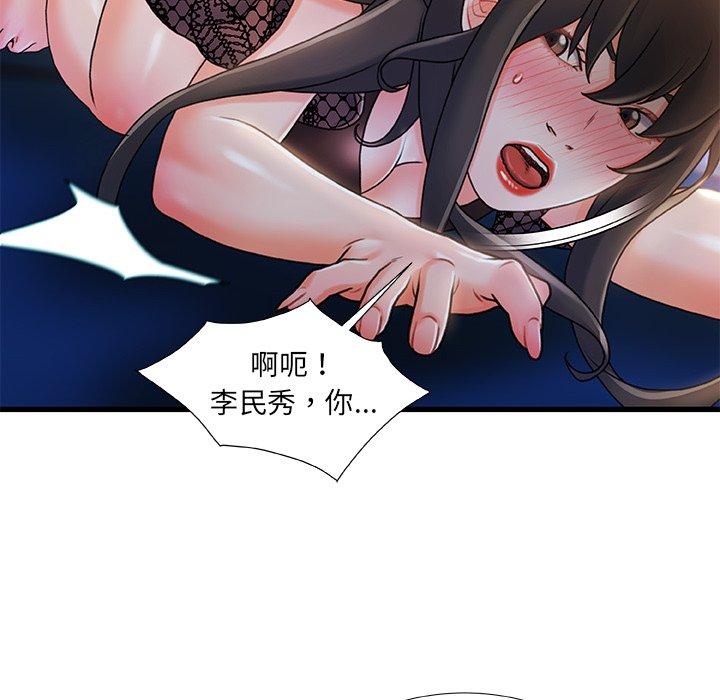 故乡的那些女人第23话