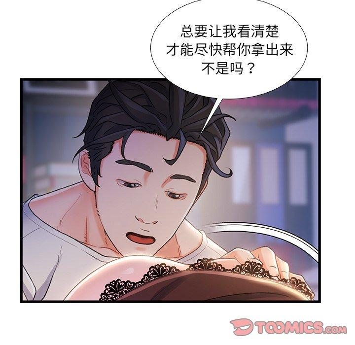 故乡的那些女人第23话