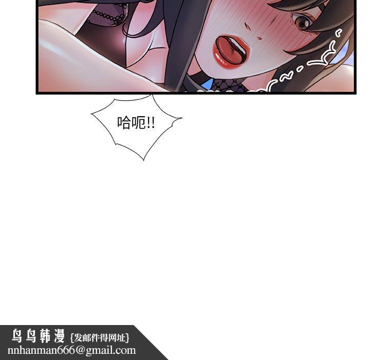 故乡的那些女人第23话