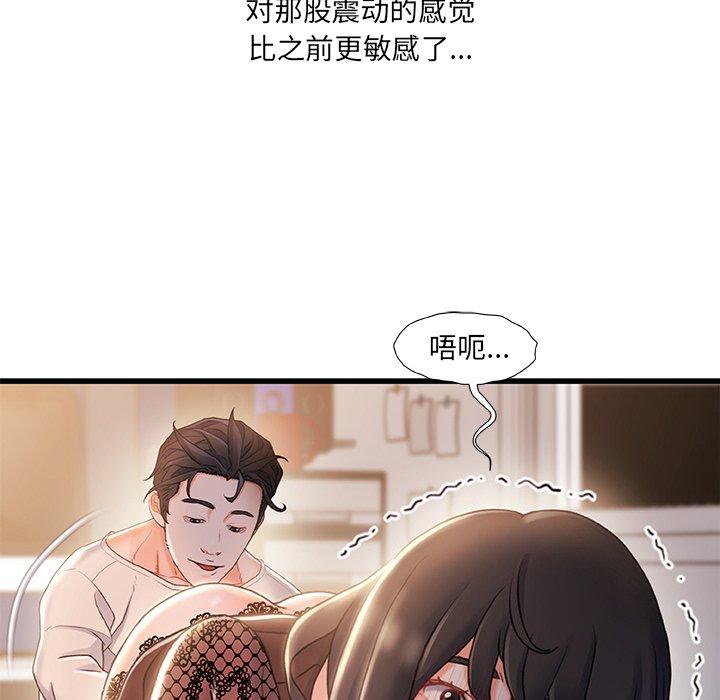 故乡的那些女人第23话
