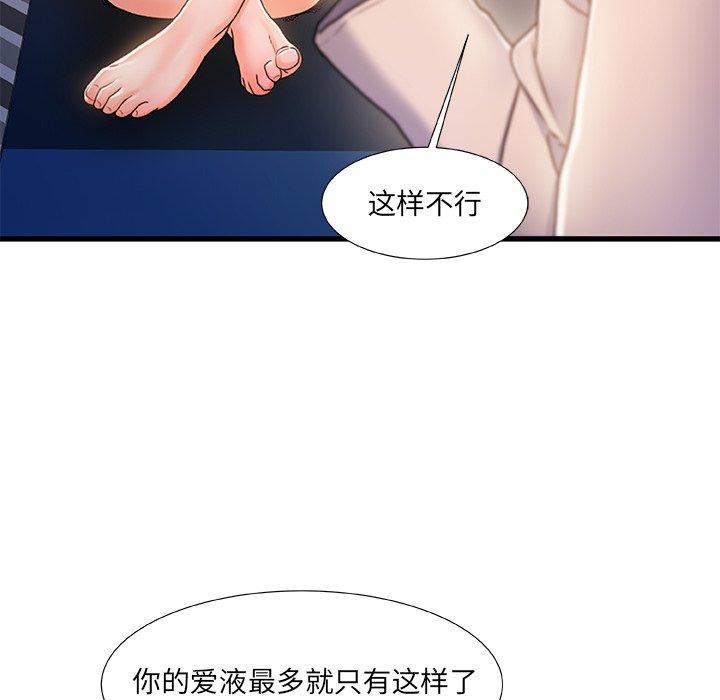 故乡的那些女人第23话