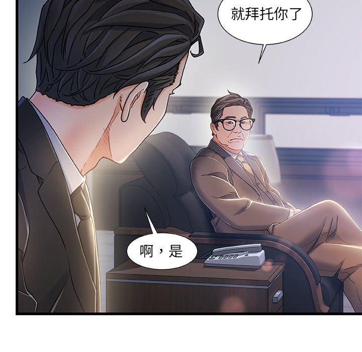 故乡的那些女人第24话
