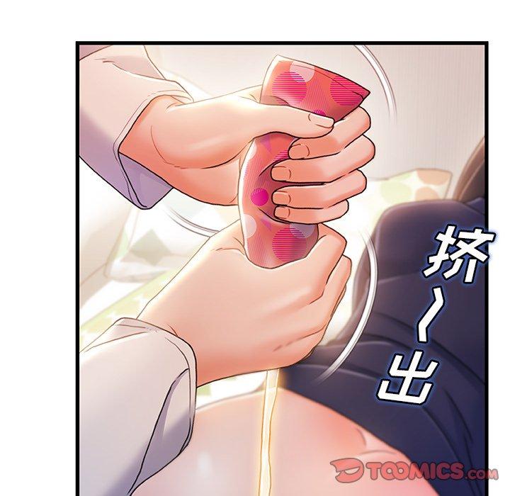 故乡的那些女人第25话
