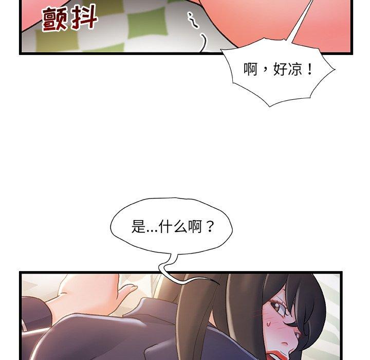 故乡的那些女人第25话