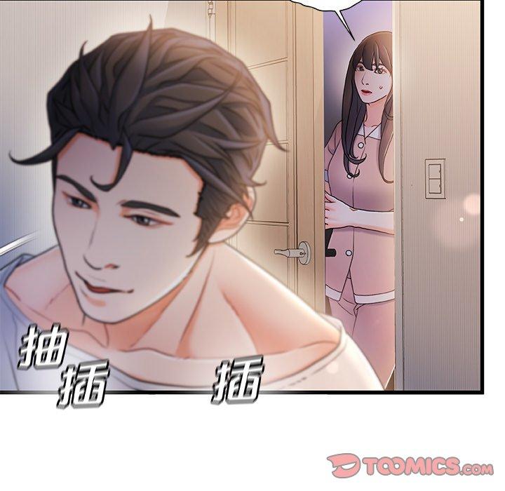 故乡的那些女人第25话