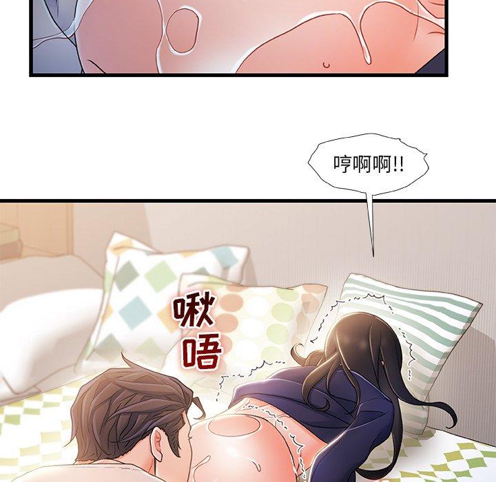 故乡的那些女人第25话
