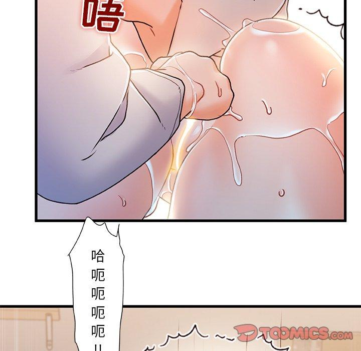故乡的那些女人第25话